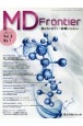 MD　Frontier　Vol．3　No．1（2023　筋ジストロフィー診療の今を考える