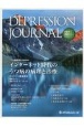 DEPRESSION　JOURNAL　インターネット時代のうつ病の病理と治療　Vol．11　No．2（202　学術雑誌