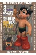 まんだらけZENBU（119）