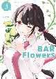 BAR　Flowers(3)
