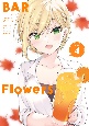 BAR　Flowers(4)