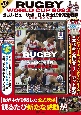 永久保存版　RUGBY　WORLD　CUP　2023公式レビュー映像＋日本戦全試合完全収録　DVD　BOOK