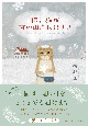 伝言猫が雪の山荘にいます