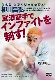 DVD＞柳川昌弘　武道空手でインファイトを制す！