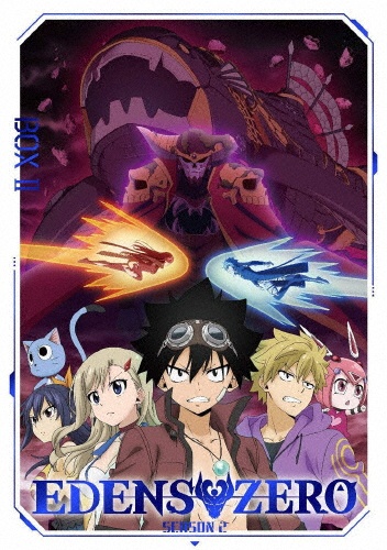 EDENS　ZERO　Season　2　DVD　Box　II【完全生産限定版】