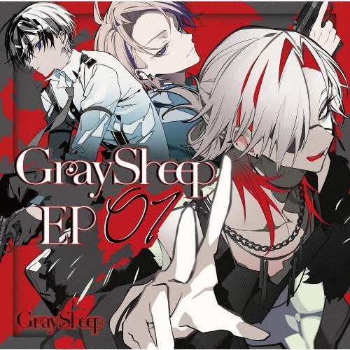 Ｇｒａｙ　Ｓｈｅｅｐ　ＥＰ０１