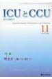 ICUとCCU　特集：敗血症Upーtoーdate　Vol．47　No．11　集中治療医学
