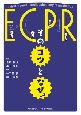 ECPR：そのコツとなぜ？