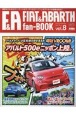 FIAT＆ABARTH　fan－BOOK　フィアット＆アバルトをもっと楽しむためのラテン系カーマガジン(8)