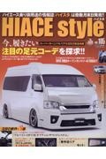 ＨＩＡＣＥ　Ｓｔｙｌｅ