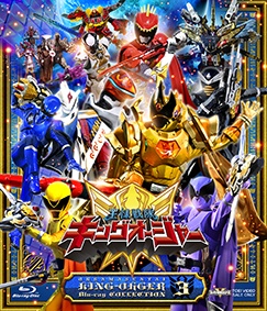 スーパー戦隊シリーズ　王様戦隊キングオージャー　Blu－ray　COLLECTION　3
