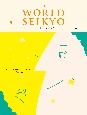 World　Seikyo(4)