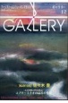 ギャラリー　［私の10点］佐々木豊　2023　Vol．12　アートフィールドウォーキングガイド