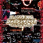 ミュージック　フロム　コナミアンティークス　〜ファミリーコンピュータ〜　Vol．1