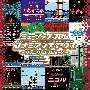 ミュージック　フロム　コナミアンティークス　〜ファミリーコンピュータ〜　Vol．3