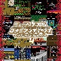 ミュージック　フロム　コナミアンティークス　〜ファミリーコンピュータ〜　Vol．4