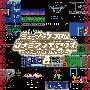 ミュージック　フロム　コナミアンティークス　〜ファミリーコンピュータ〜　Vol．8
