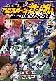 機動戦士クロスボーン・ガンダム　LOVE＆PIECE(2)