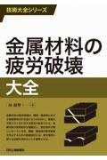 逐条解説 刑事収容施設法<改訂版>/林眞琴 - 販売書籍｜TSUTAYA