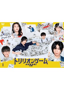 トリリオンゲーム レンタル Vol.1 - レンタルDVD｜TSUTAYA レンタル