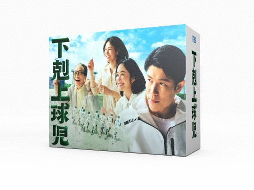 下剋上球児　－ディレクターズカット版－　Blu－ray　BOX