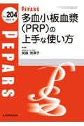 ＰＥＰＡＲＳ　２０２３．１２　Ｍｏｎｔｈｌｙ　Ｂｏｏｋ