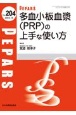 PEPARS　2023．12　Monthly　Book(204)