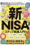 おいしい手帖　大阪篇