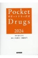 Pocket　Drugs　2024