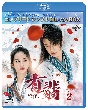 有翡（ゆうひ）　－Legend　of　Love－　BDBOX2　＜コンプリート・シンプルBD‐BOX6，000円シリーズ＞【期間限定生産】