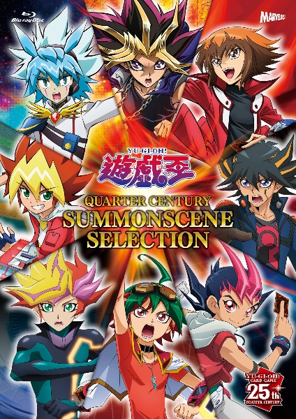『遊☆戯☆王　QUARTER　CENTURY　SUMMONSCENE　SELECTION』Blu－ray　アクリルスタンド8個セット付限定版