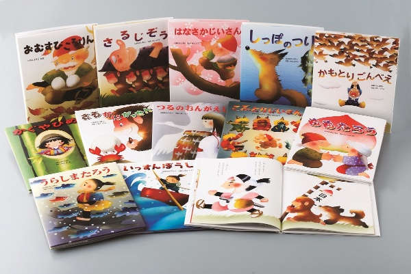 いもとようこの日本むかしばなしAセット(全12巻セット)