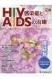 HIV感染症とAIDSの治療　座談会：Longーactingの注射薬の現状　VOL．14　No．1（202