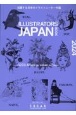 ILLUSTRATORS’　JAPAN　BOOK　活躍する日本のイラストレーター年鑑　2024