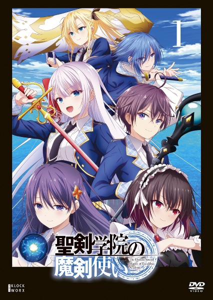 聖剣学院の魔剣使い 第1巻 - レンタルDVD｜TSUTAYA レンタル