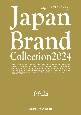 Japan　Brand　Collection千葉版　2024