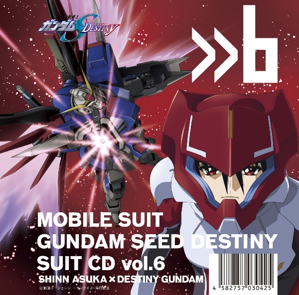 ＭＢＳ・ＴＢＳ系アニメーション　機動戦士ガンダムＳＥＥＤ　ＤＥＳＴＩＮＹ　ＳＵＩＴ　ＣＤ　ｖｏｌ．６　ＳＨＩＮＮ　ＡＳＵＫＡ　×　ＤＥＳＴＩＮＹ　ＧＵＮＤＡＭ