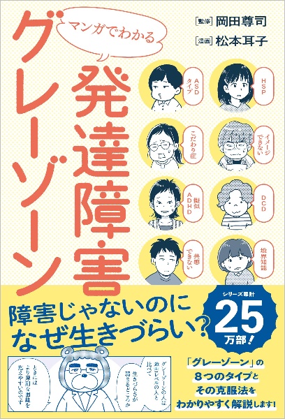 岡田尊司　著書　まとめ売り39冊　愛着障害等 岡田尊司 著書 まとめ売り39冊 愛着障害等 愛着障害 (光文社新書