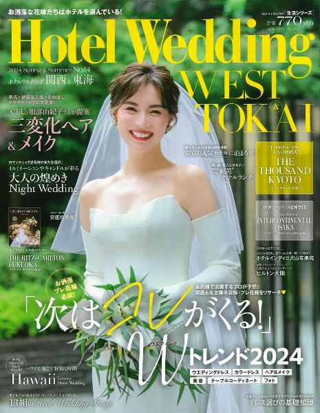 Ｈｏｔｅｌ　Ｗｅｄｄｉｎｇ　ＷＥＳＴ　＆　ＴＯＫＡＩ