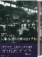 OD＞剣道・伝説の京都大会（昭和）　永久保存版　徳江正之写真集