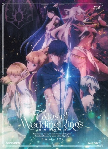 結婚指輪物語　Blu－ray　BOX