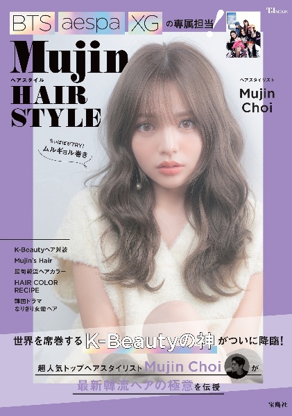 Ｍｕｊｉｎヘアスタイル