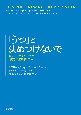 「うつ」と決めつけないで　ほんとうの自分とつながる「変容の三角形」ワーク