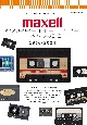 マクセル・カセットテープ・マニアックス　1996ー2024