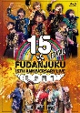 風男塾　LIVE　15th　ANNIVERSARY　FINAL　〜歌鳥風月〜