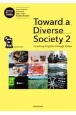 Toward　a　Diverse　Society：Learning　Englis　多様な社会を目指して：メディア動画を通して学ぶ英語(2)