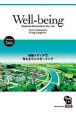 Wellーbeing：Essential　Elements　for　Our　Li　映像メディアで考えるウェルビーイング
