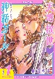 天地救世・神話ガール〜姫ちゃんとスサノオ〜(1)