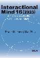 Interactional　Mind　2023(16)