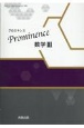 Prominence数学3